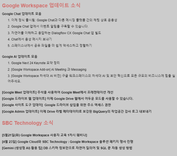 Google Workspace Sbc Technology